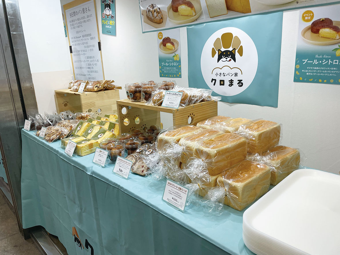 9日間のパン屋さん