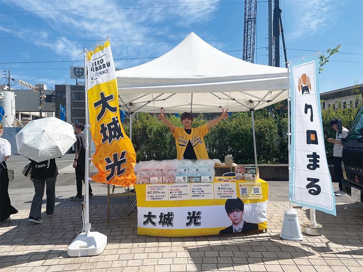 大城光さんとのコラボ商品を販売しました！